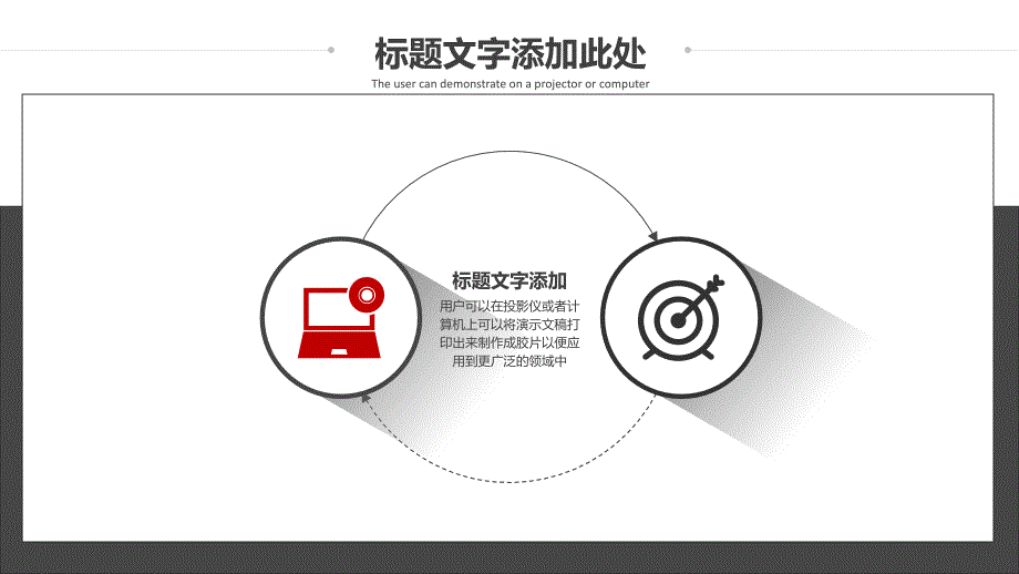 红色商务完整框架商业计划书公司简介PPT模板_第4页