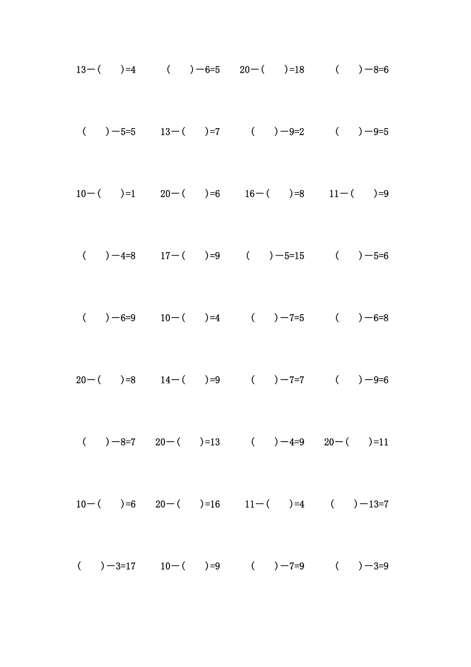 20以内错位减法计算题 (74)_第2页