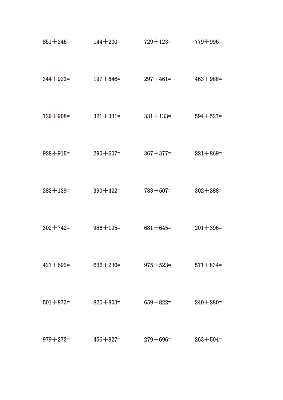 3位数加3位数口算题 (16)_第2页