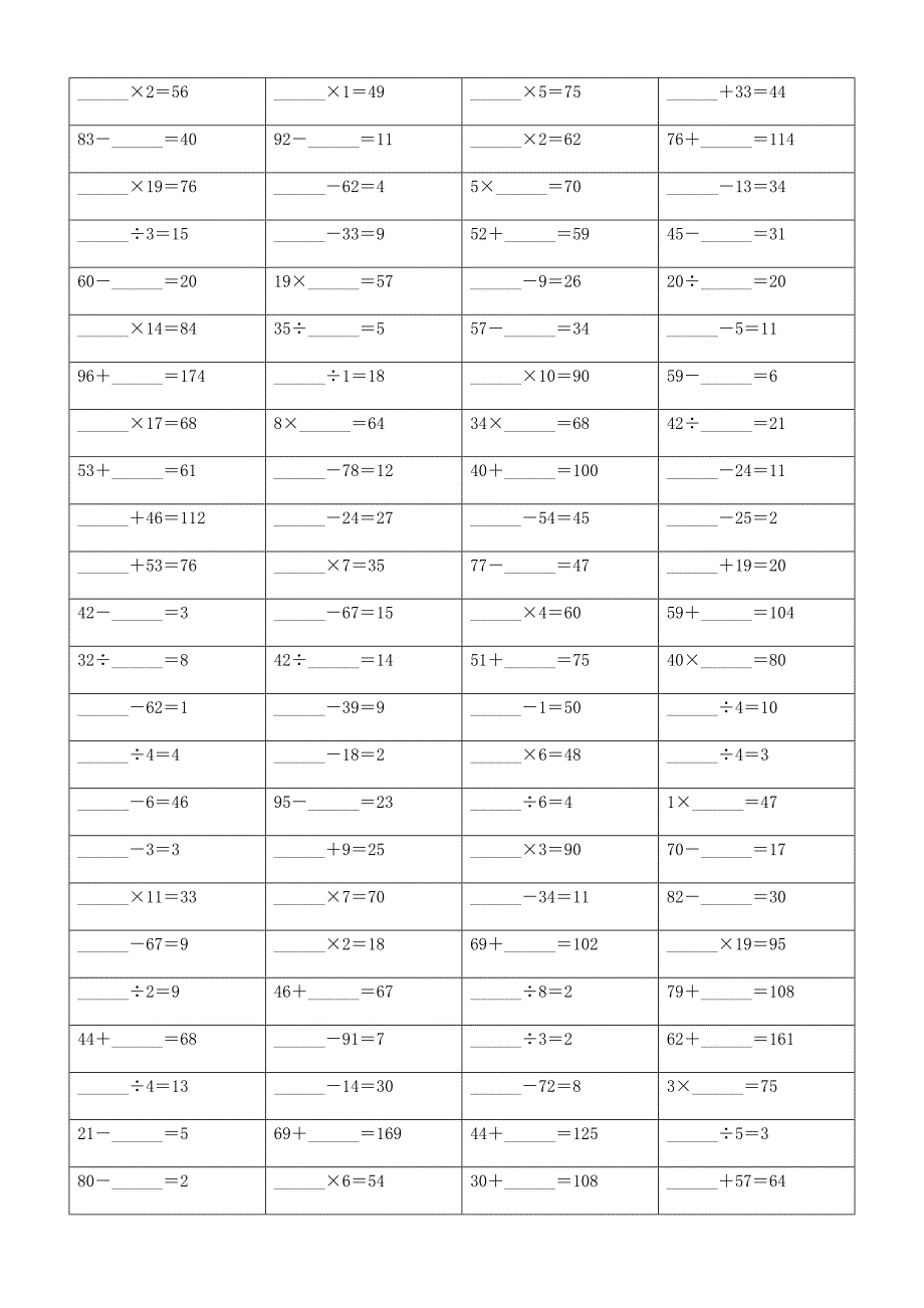 口算填数练习题 (96)_第3页