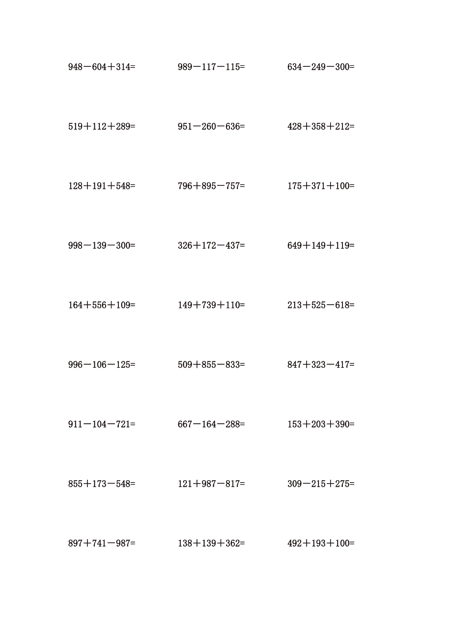 3位数加减混合计算题 (17)_第3页