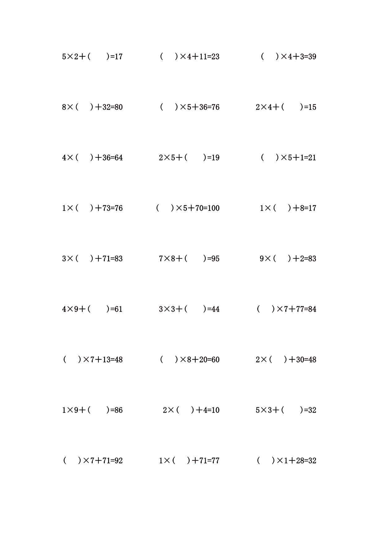 9以内乘加口算题 (75)_第2页