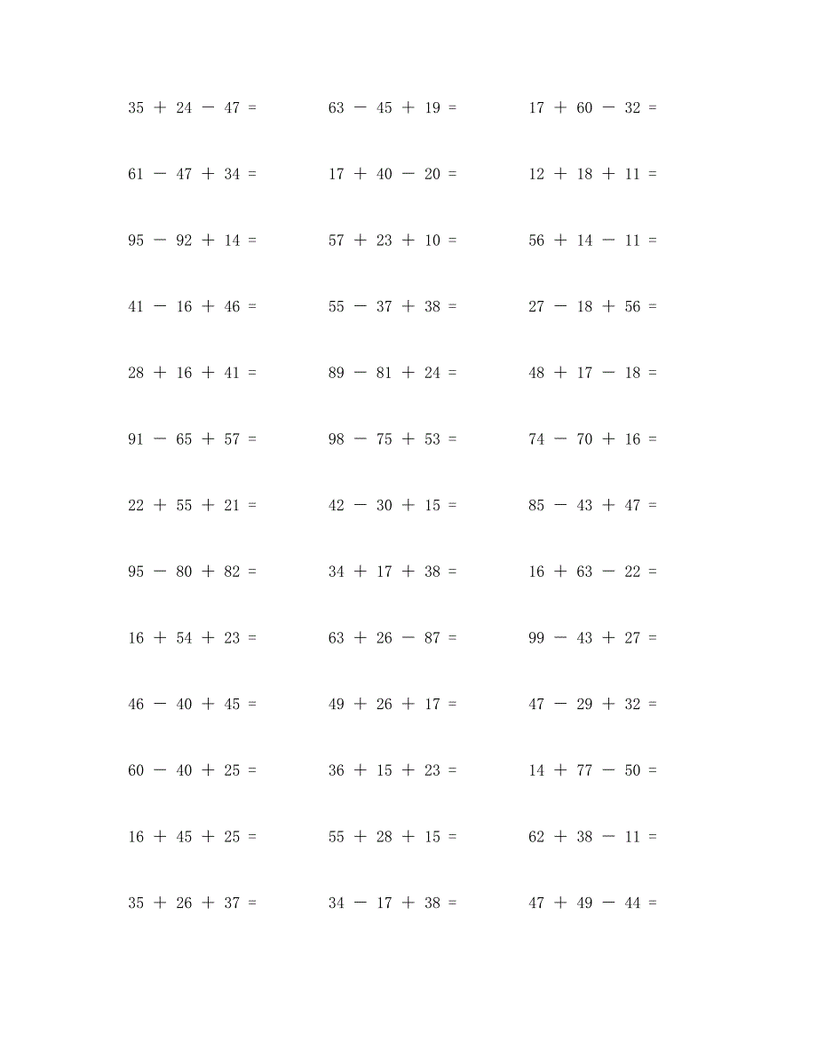 三个两位数加减法计算题100道 (36)_第2页