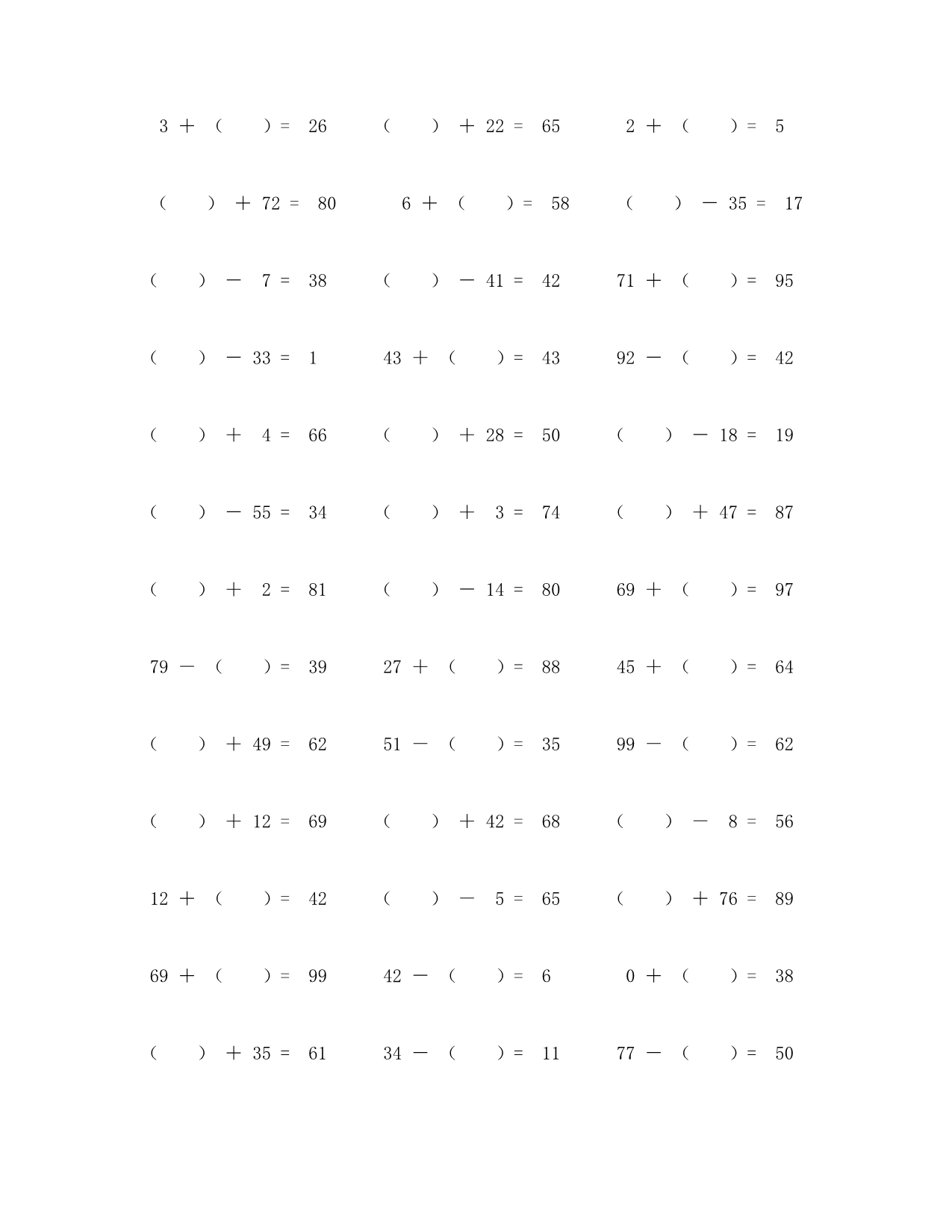 一百以内加减进阶口算题100道 (46)_第2页