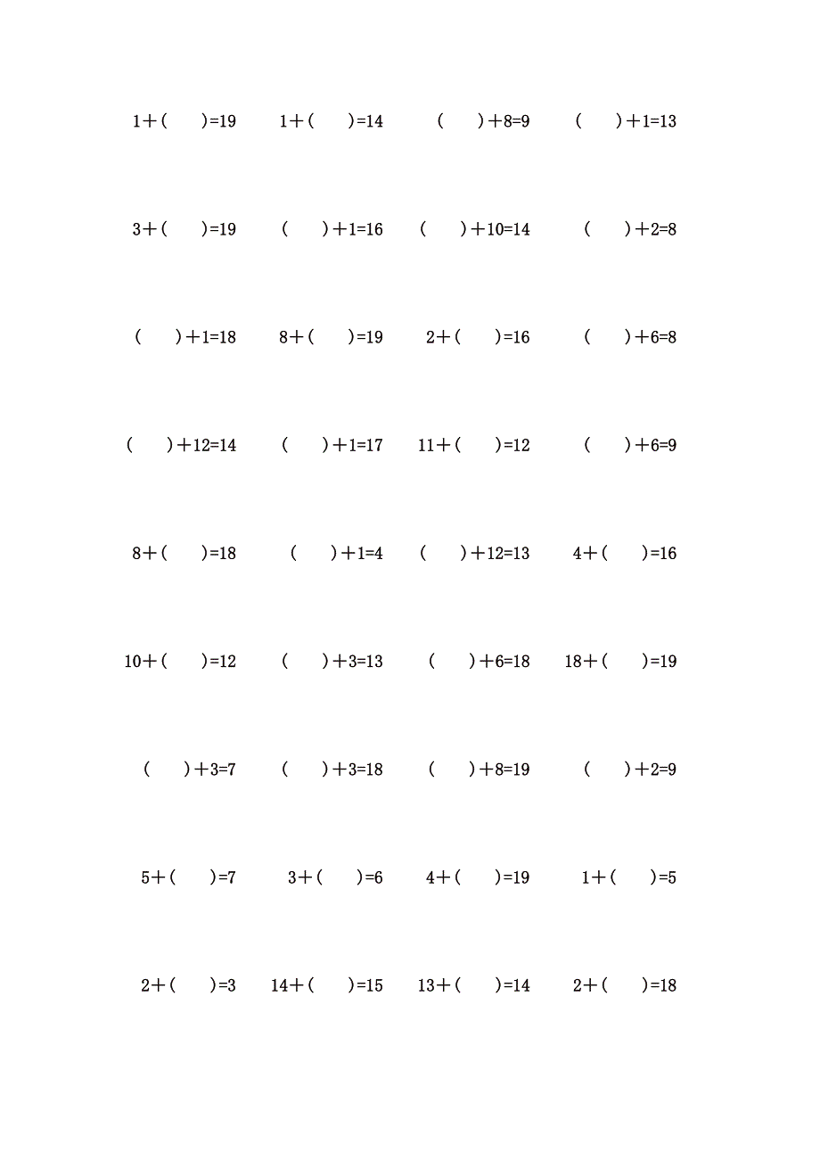 20以内不进位加法计算题 (52)_第2页