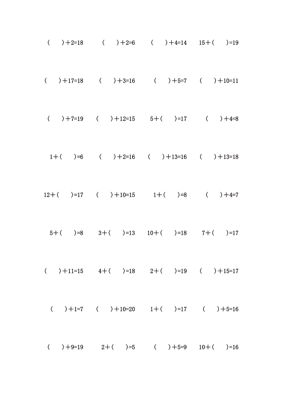 20以内不进位加法计算题 (52)_第3页