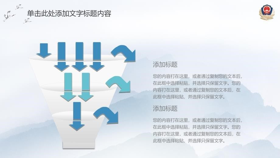 党风廉政建设教育模板_第5页