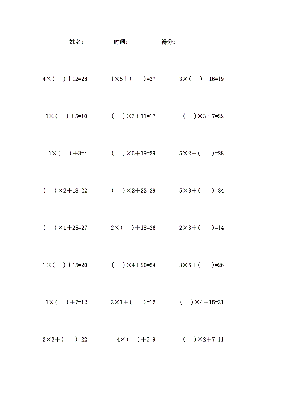 5以内乘加口算题 (100)_第1页