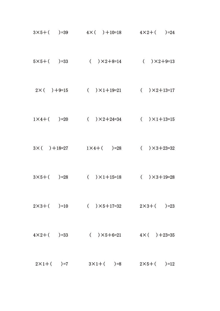 5以内乘加口算题 (100)_第3页