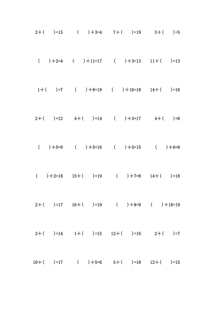 20以内不进位加法计算题 (29)_第2页
