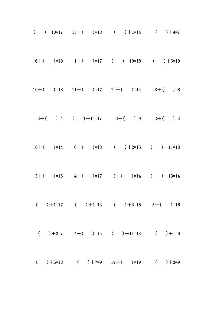 20以内不进位加法计算题 (29)_第3页