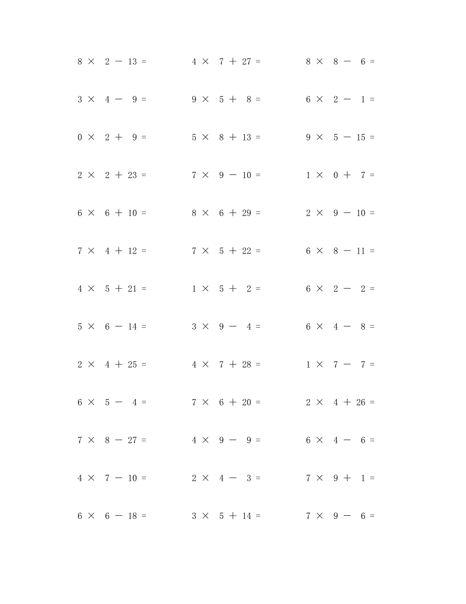 100以内加减乘口算题100道 (54)_第2页