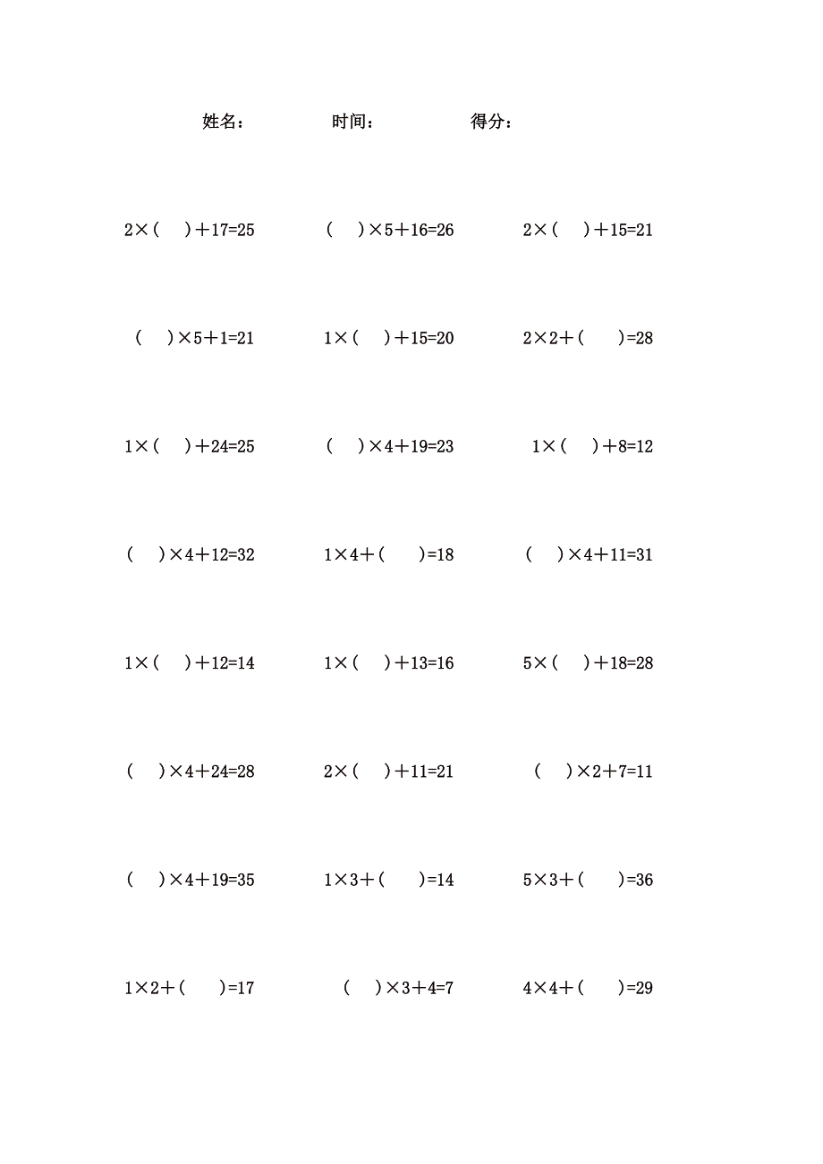 5以内乘加口算题 (38)_第1页