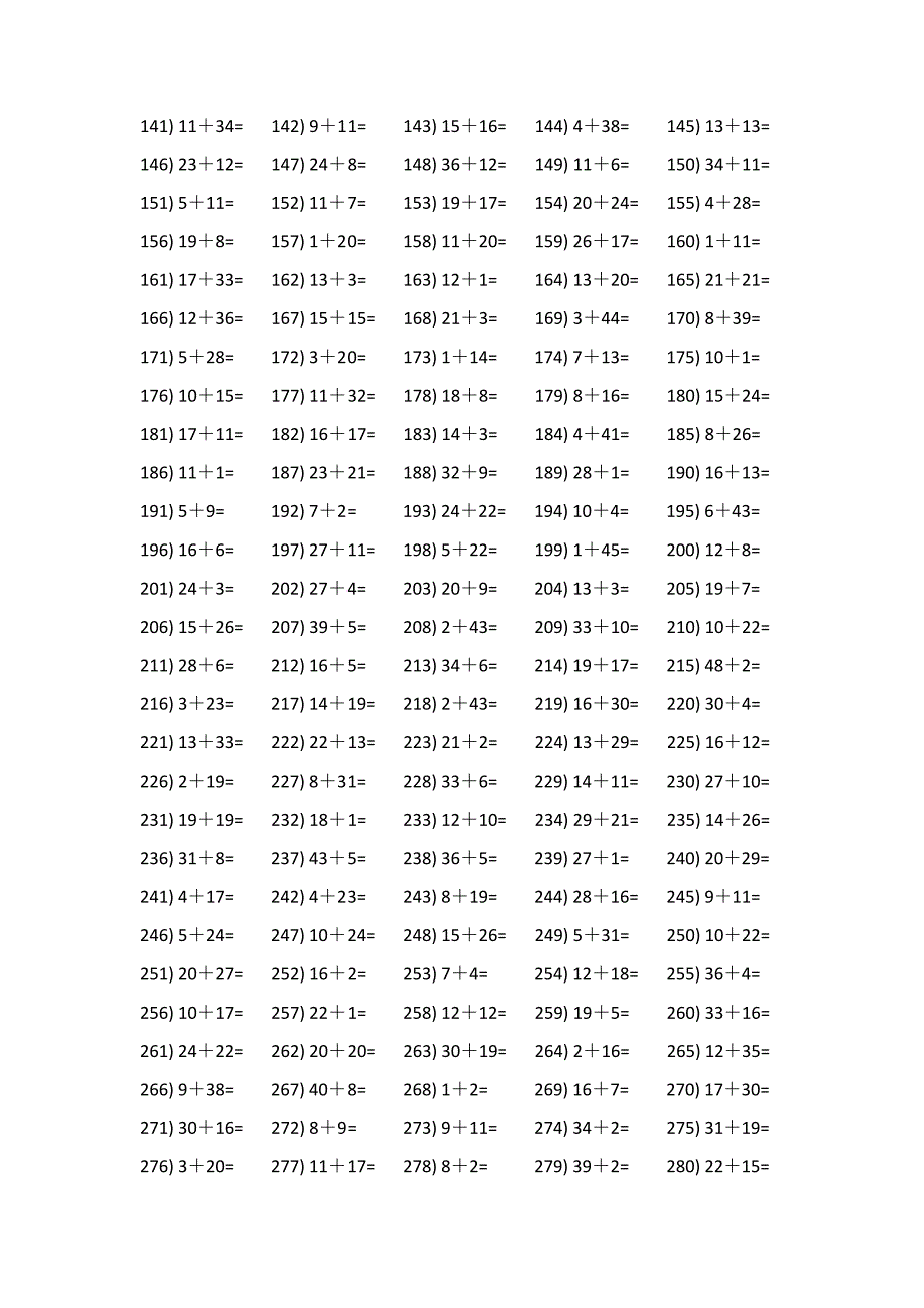 五十以内加法口算题500题 (43)_第2页