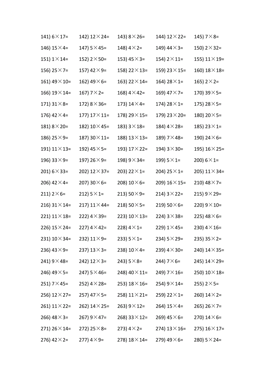 五十以内乘法口算题500题 (37)_第2页