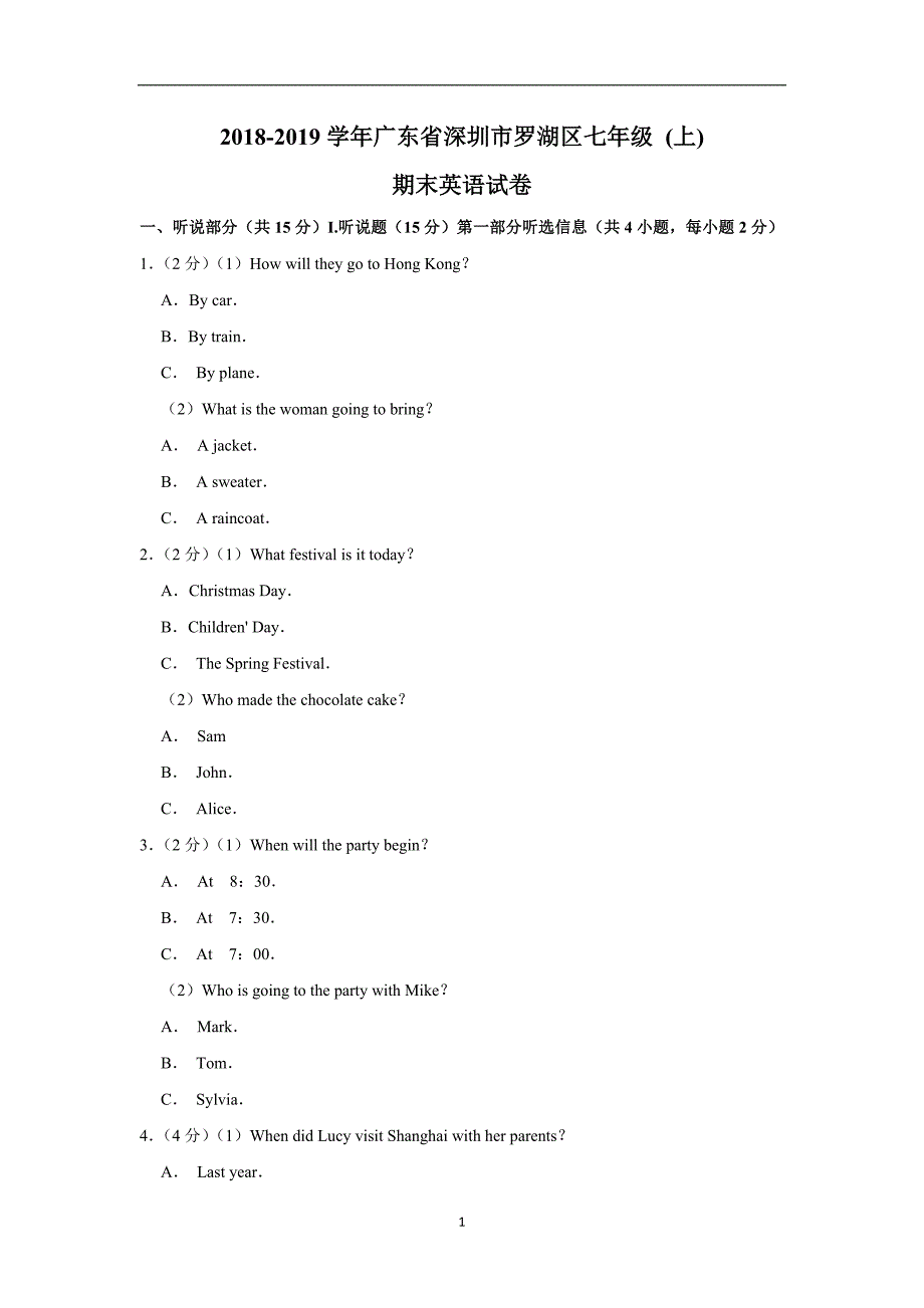 2018-2019年学年广东省深圳市罗湖区七年级（上学期）期末英语试卷（解析版）_第1页