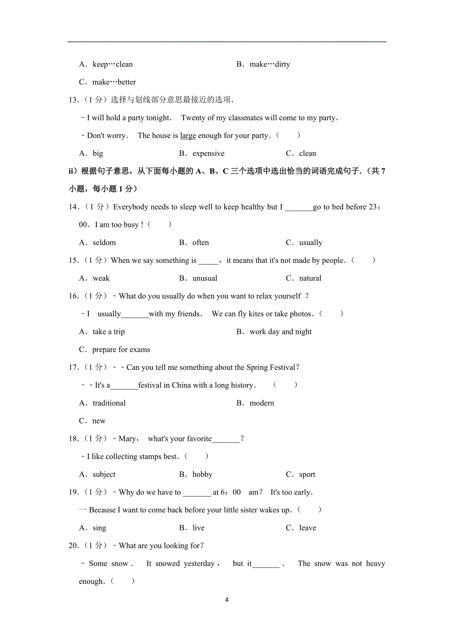 2018-2019年学年广东省深圳市罗湖区七年级（上学期）期末英语试卷（解析版）_第4页