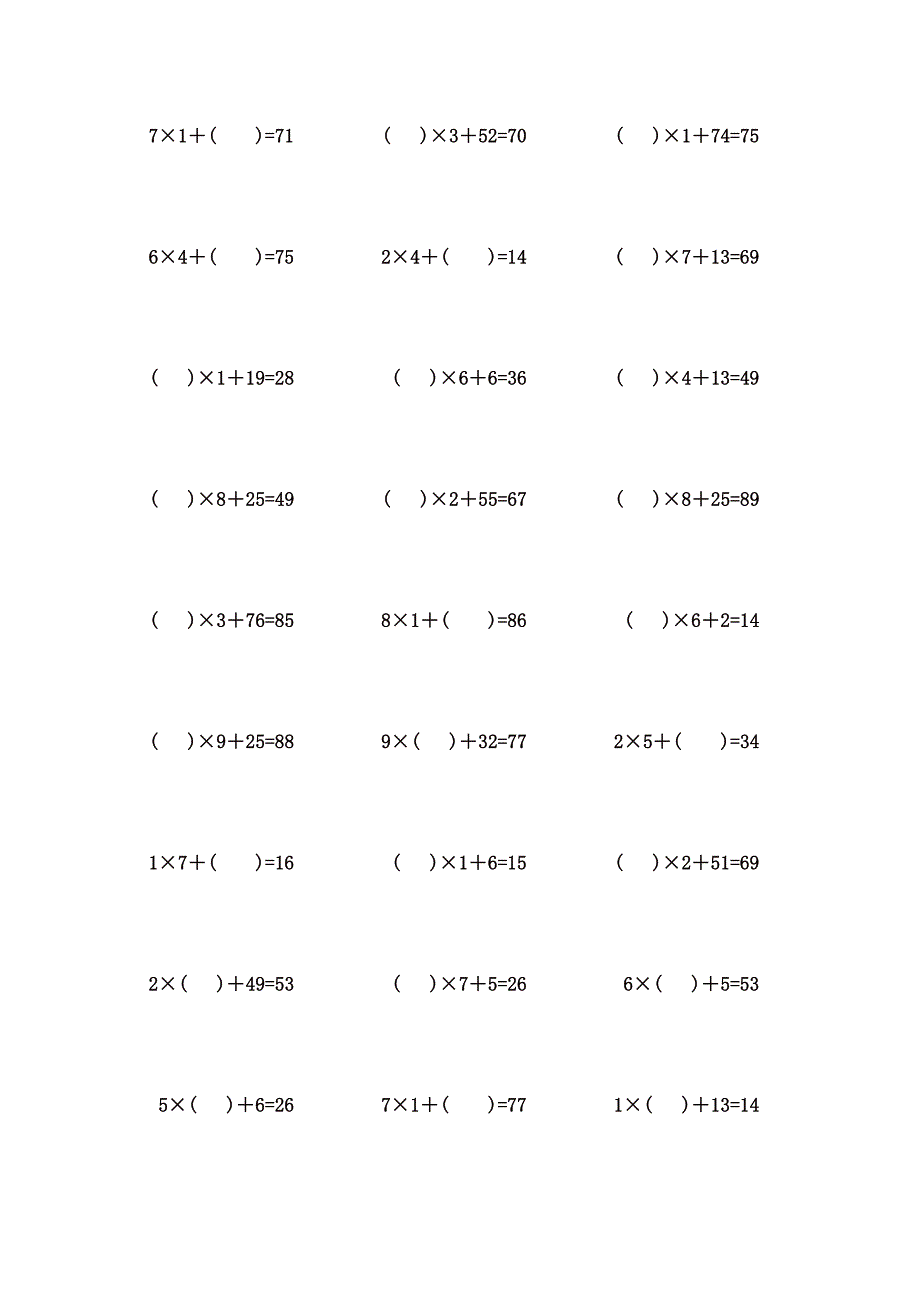 9以内乘加口算题 (44)_第2页