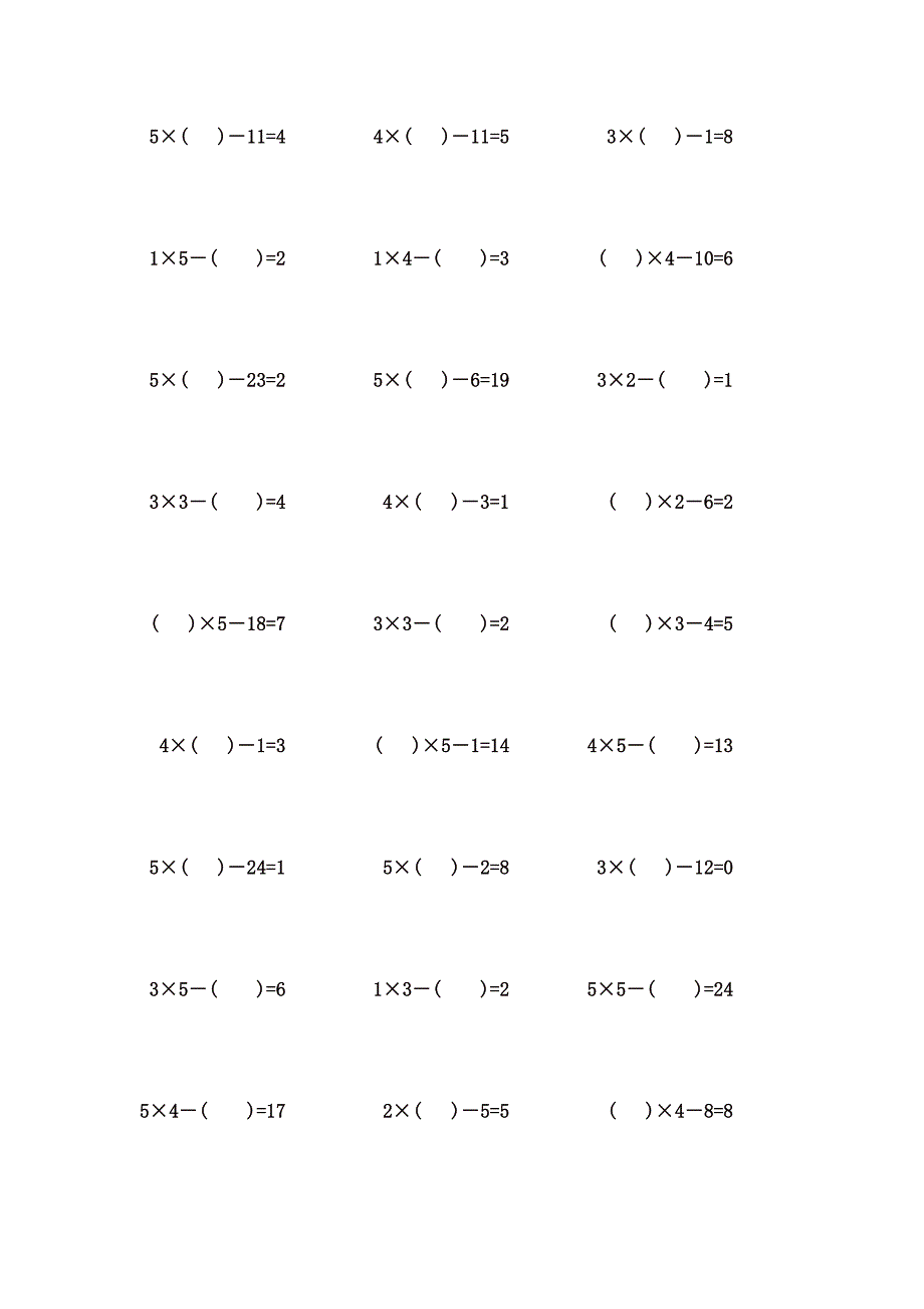 5以内乘减口算题 (99)_第2页