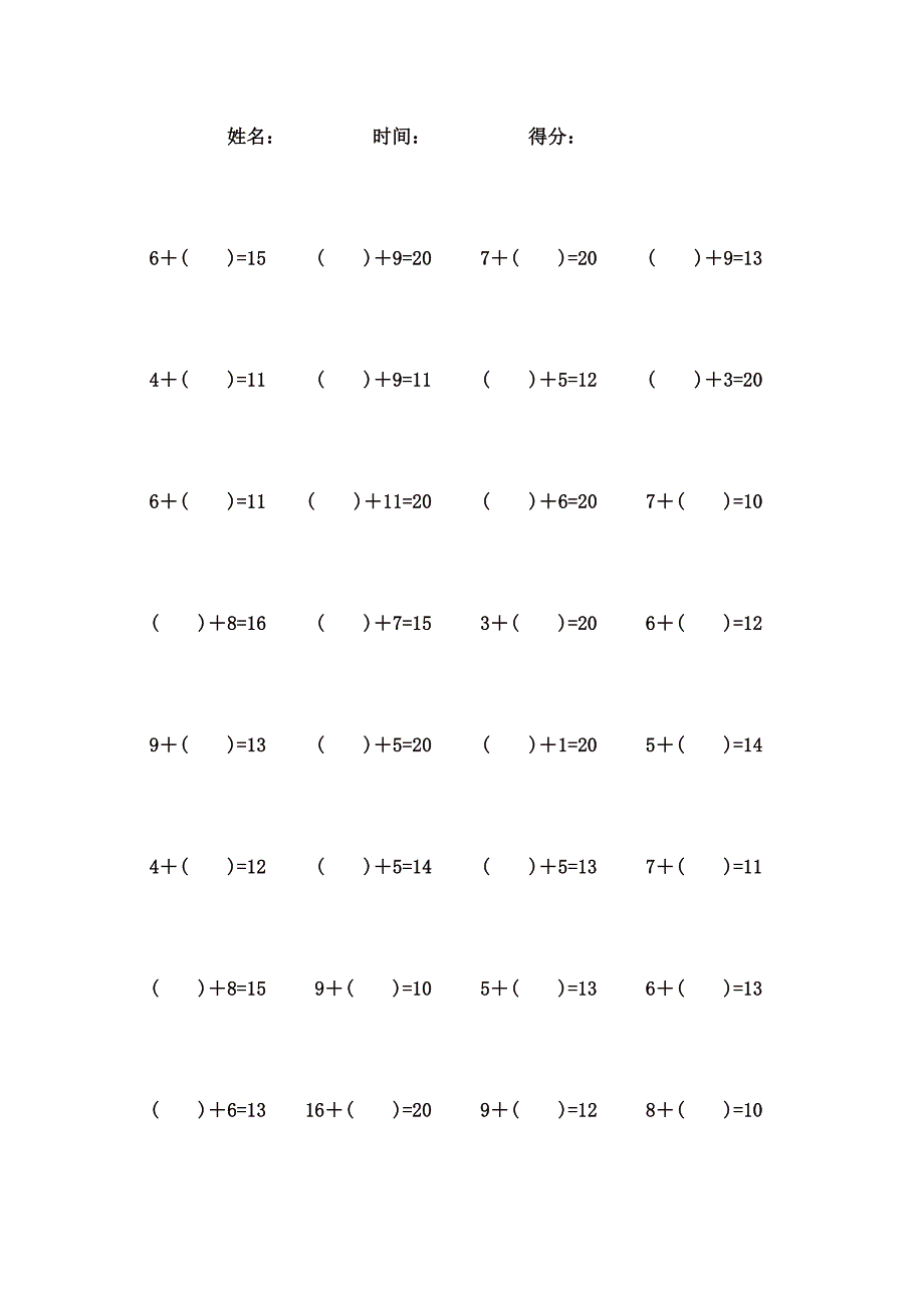 20以内进位加法计算题 (53)_第1页
