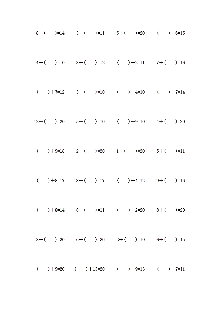 20以内进位加法计算题 (53)_第2页