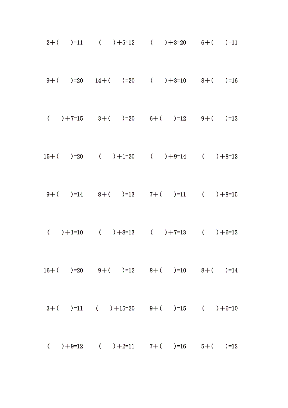 20以内进位加法计算题 (53)_第3页