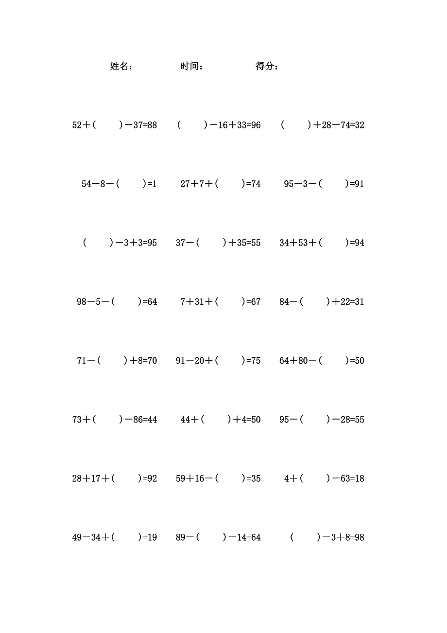 100以内连加减口算题 (77)_第1页