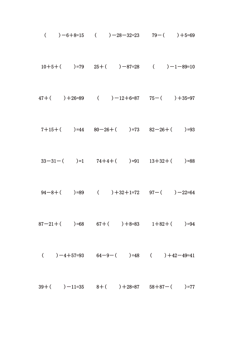 100以内连加减口算题 (77)_第2页