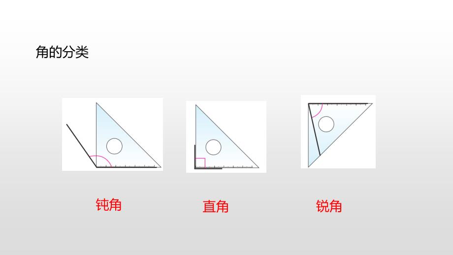 二年级下册数学课件-第6单元认识图形练习五 北师大版（2014秋） (共21张PPT)_第4页