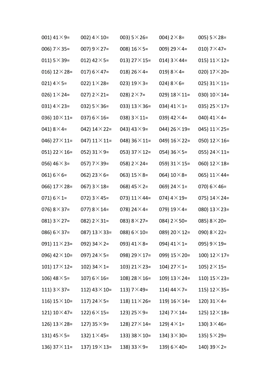 五十以内乘法口算题500题 (46)_第1页