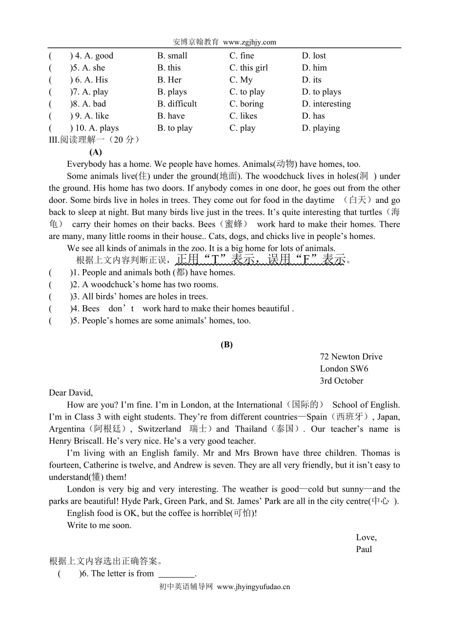 仁爱版七年级英语上册期末试卷及答案(2)_第4页