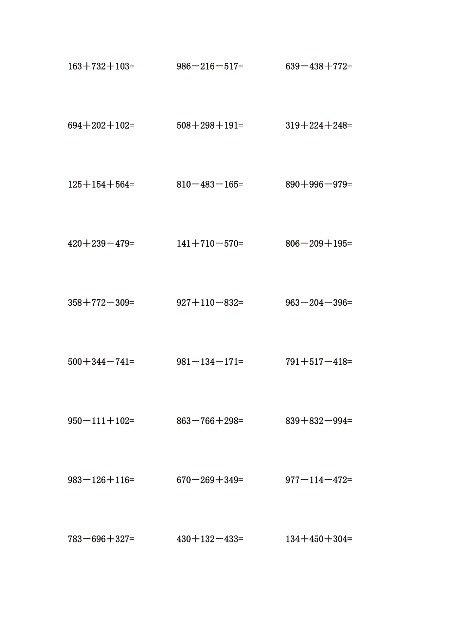 3位数加减混合计算题 (13)_第3页