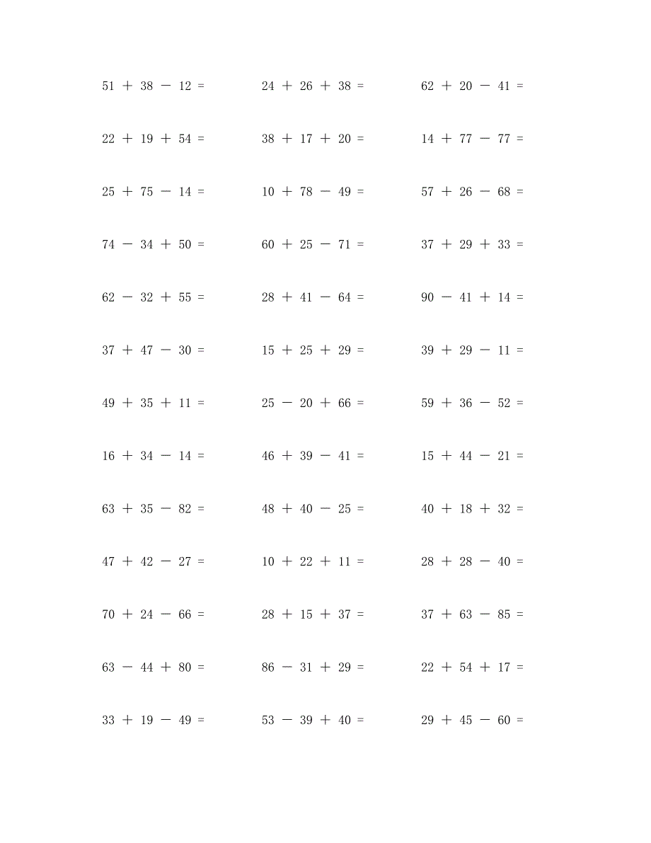 三个两位数加减法计算题100道 (54)_第2页