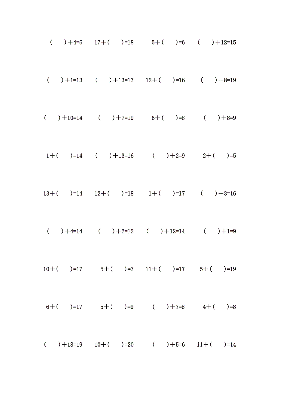 20以内不进位加法计算题 (60)_第2页