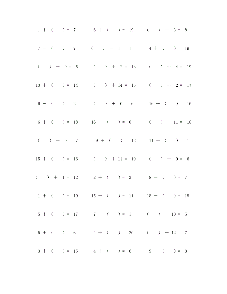 二十以内加减进阶运算题100道 (50)_第2页