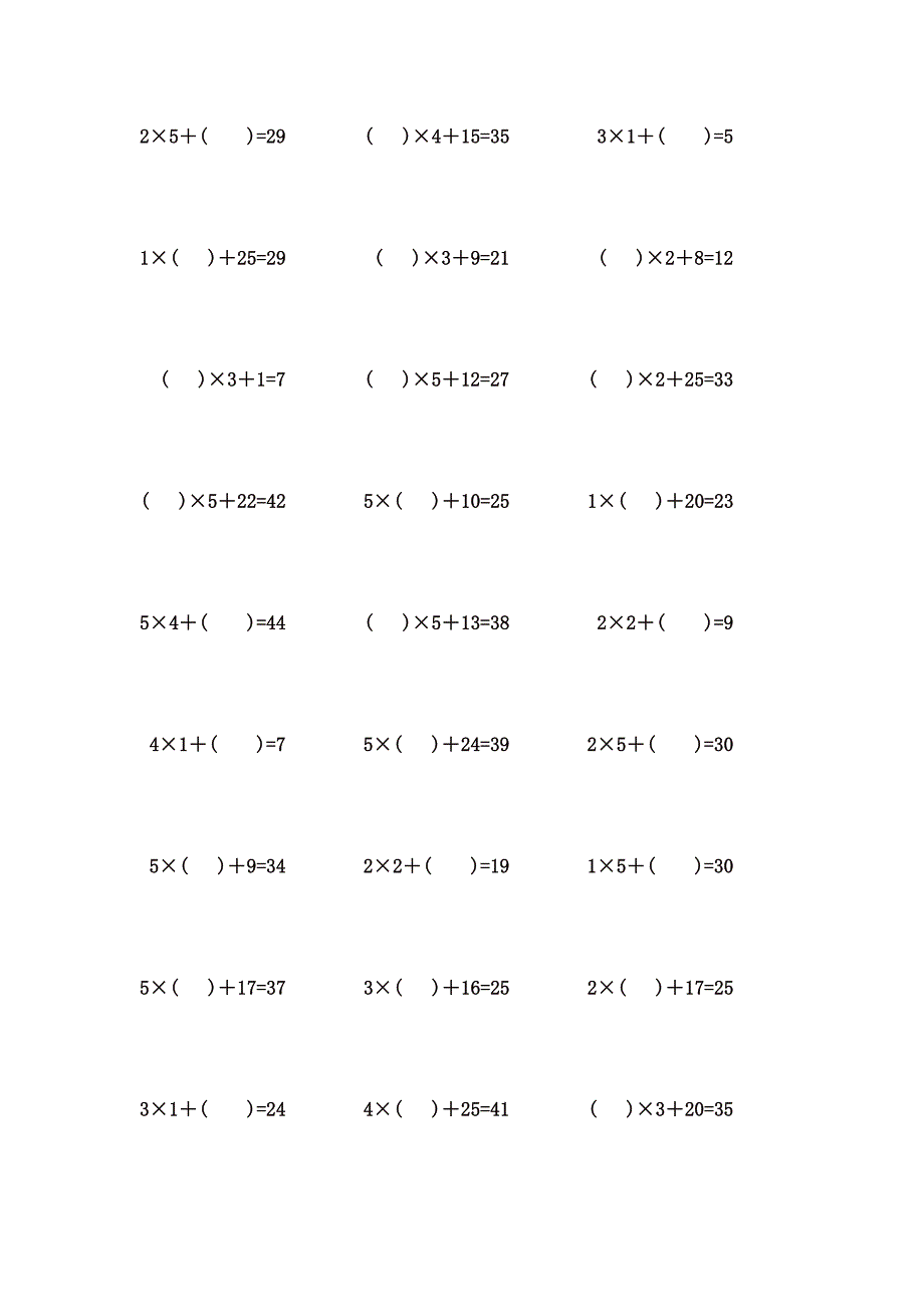 5以内乘加口算题 (73)_第2页