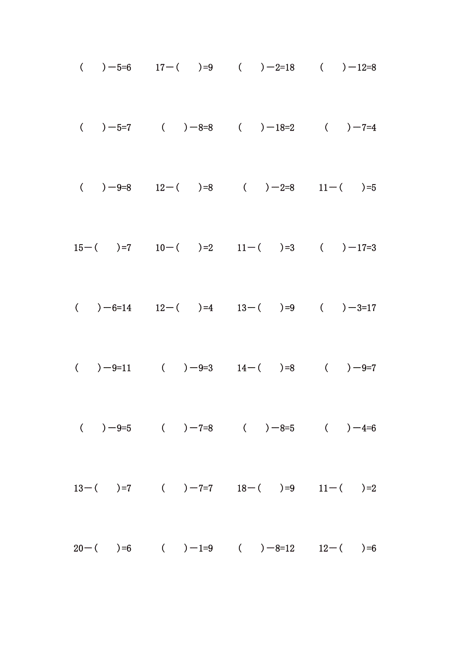 20以内错位减法计算题 (45)_第2页