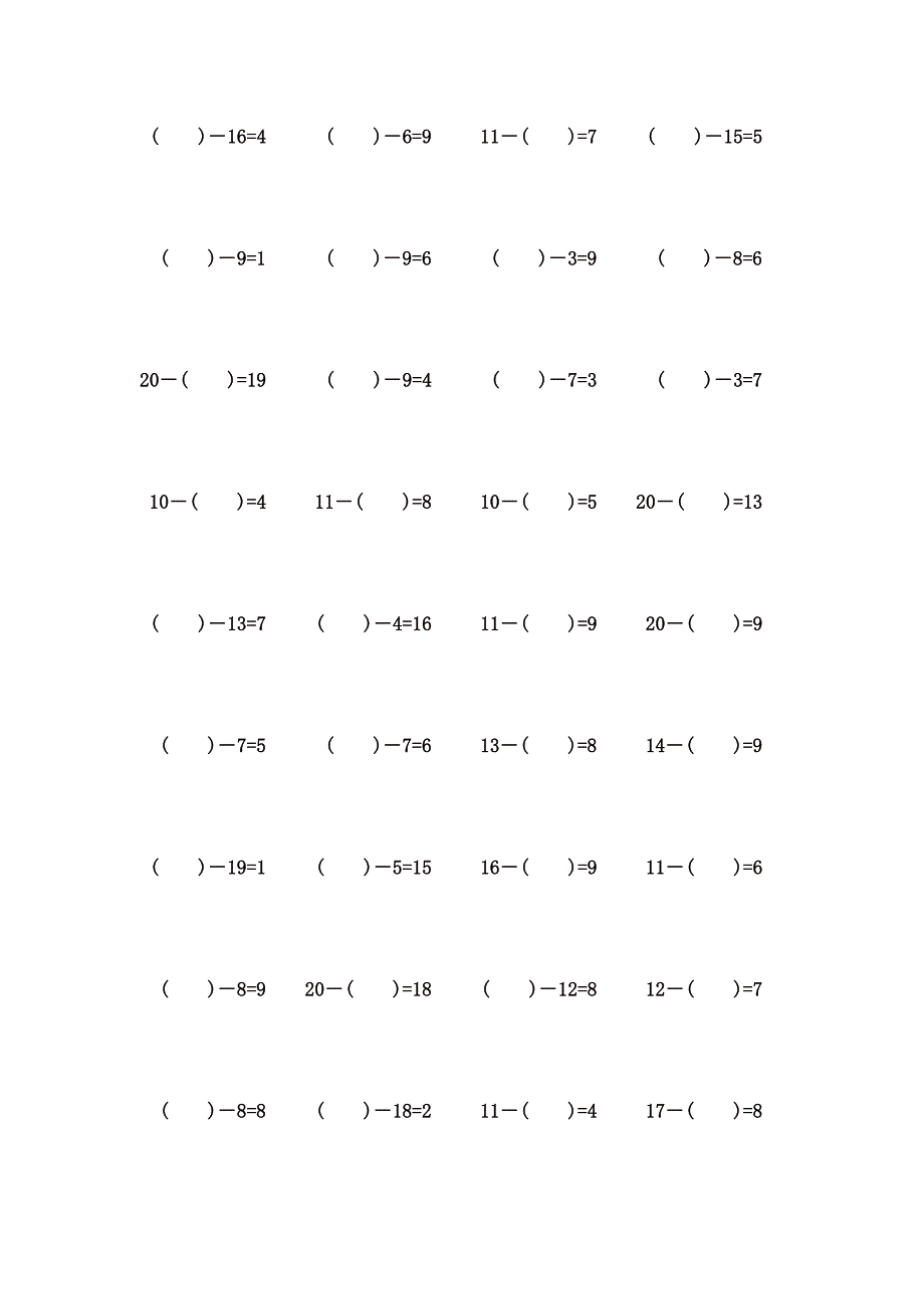 20以内错位减法计算题 (45)_第3页