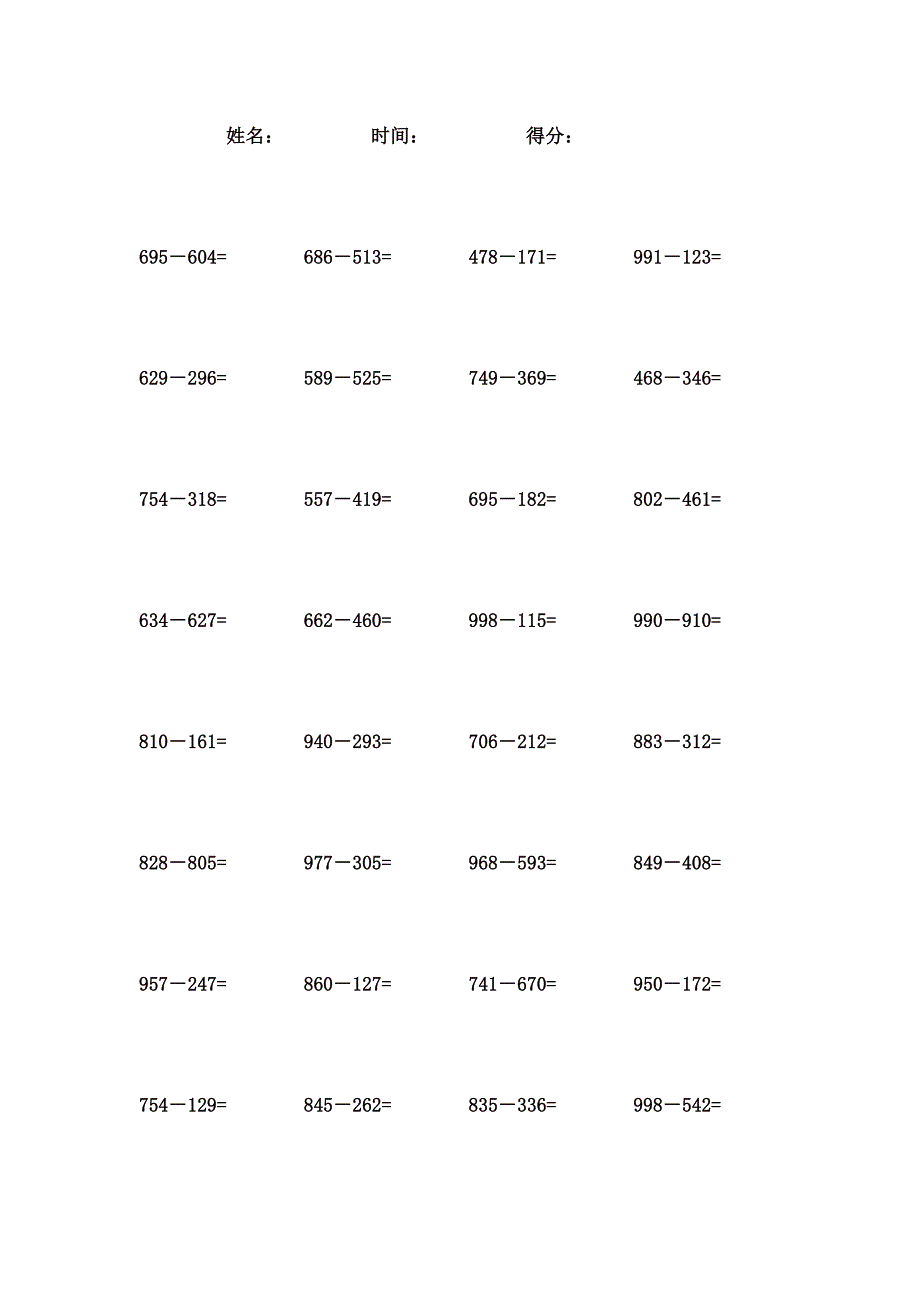 3位数减3位数口算题 (80)_第1页