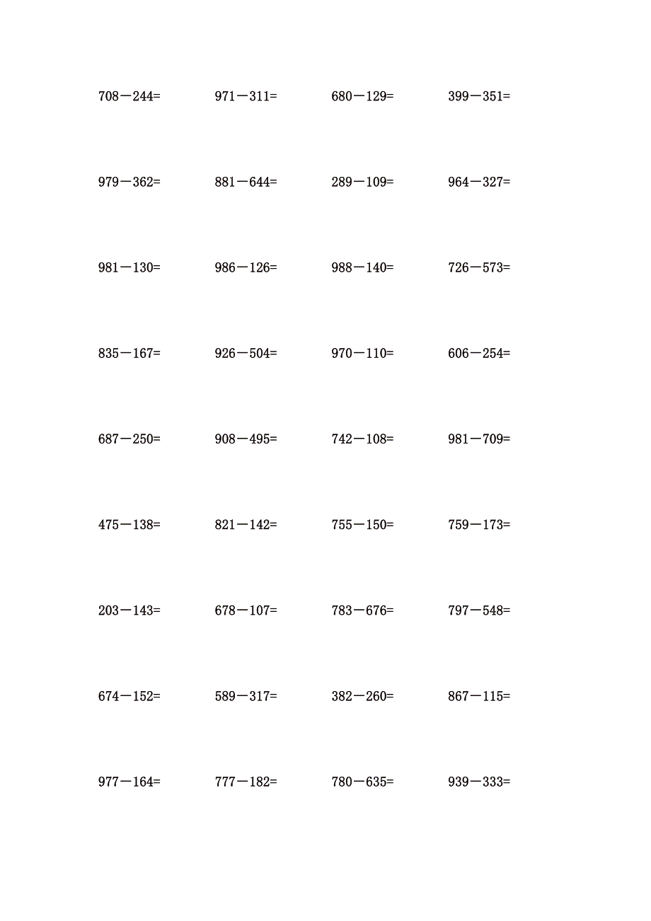 3位数减3位数口算题 (80)_第2页