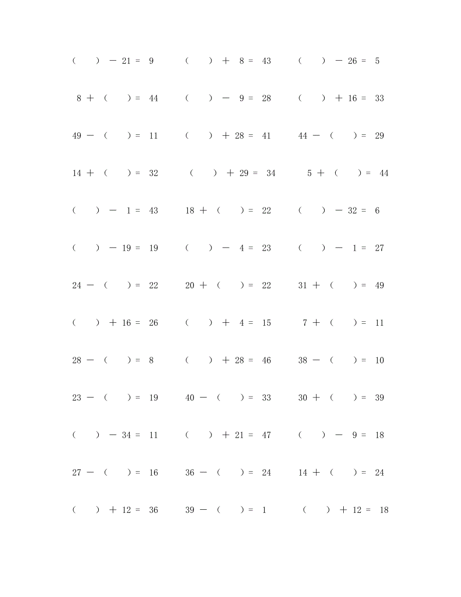 50以内加减进阶口算题100道 (84)_第2页