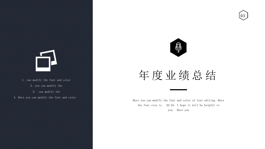 黑白极简年度工作总结PPT模板_第3页