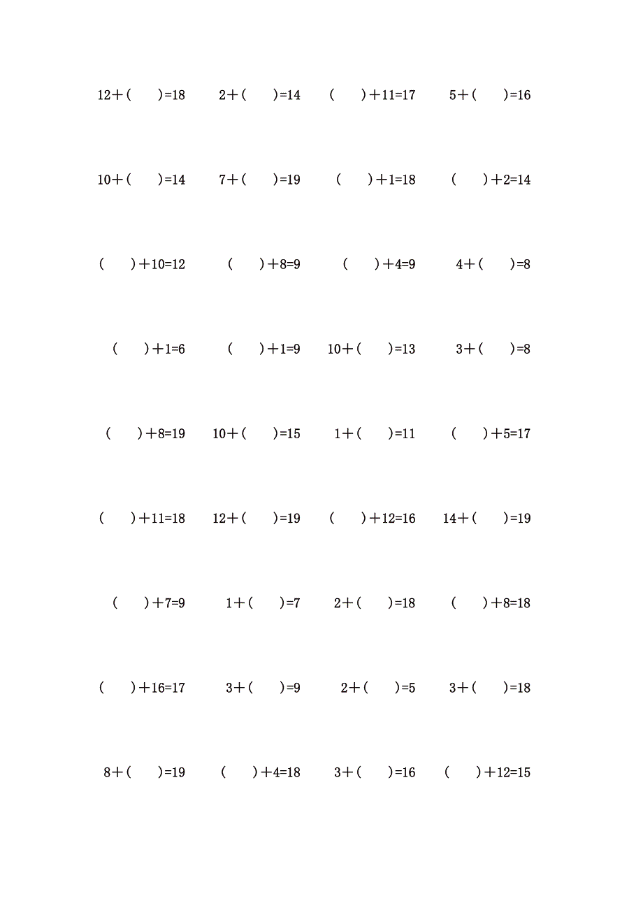 20以内不进位加法计算题 (79)_第2页
