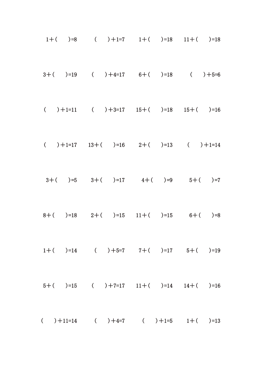20以内不进位加法计算题 (79)_第3页