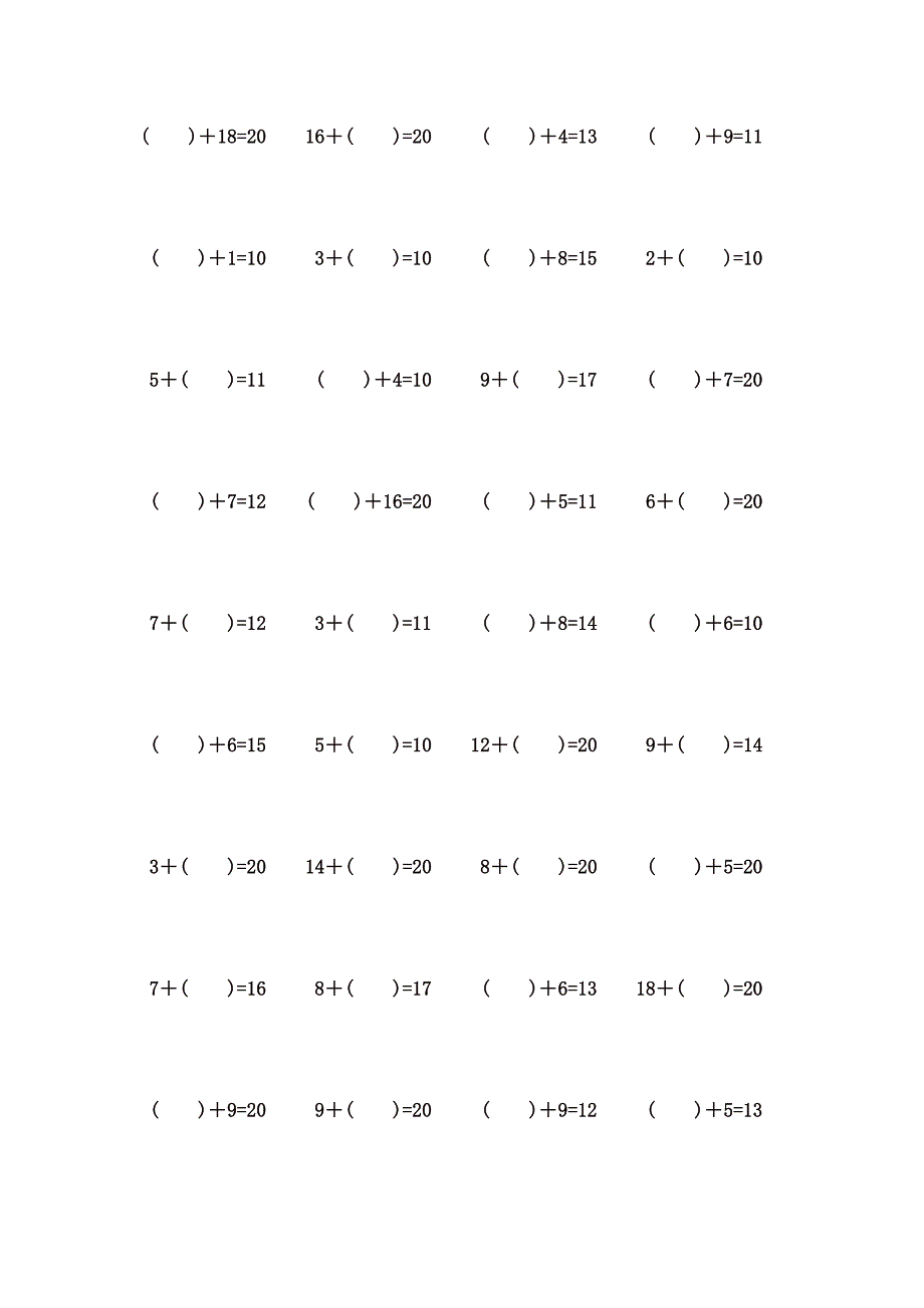 20以内进位加法计算题 (38)_第2页