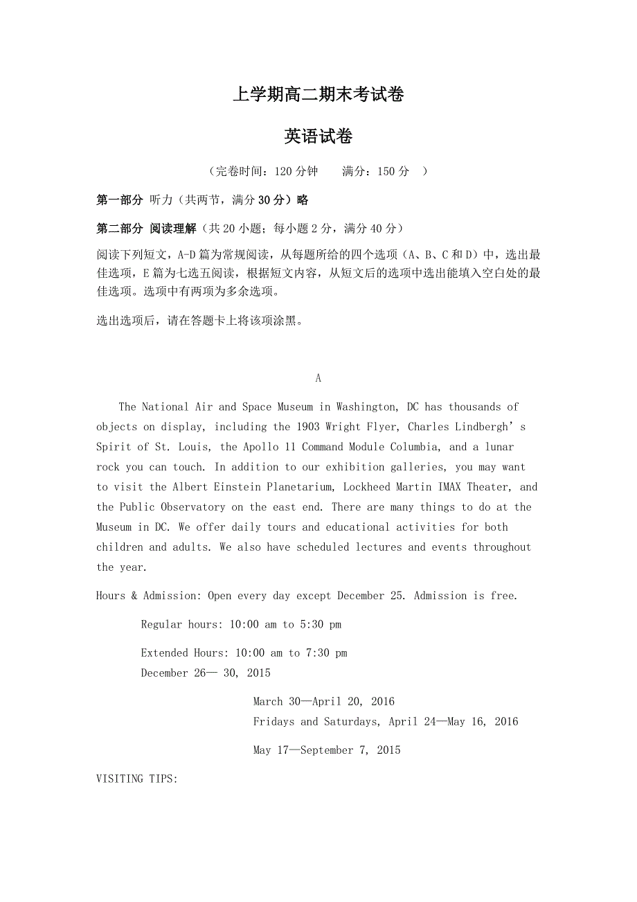 2020年上学期高二期末考试英语试卷_第1页