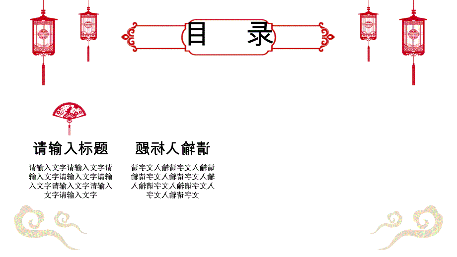 剪纸文化PPT模板_第2页