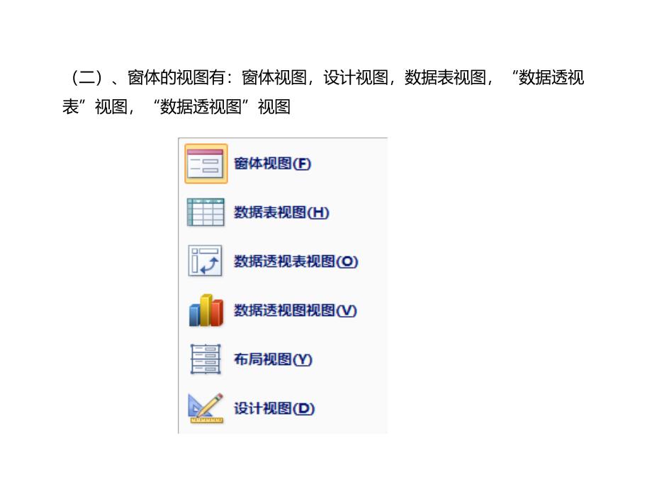 高中信息技术 浙教版选修四窗体的介绍_第3页