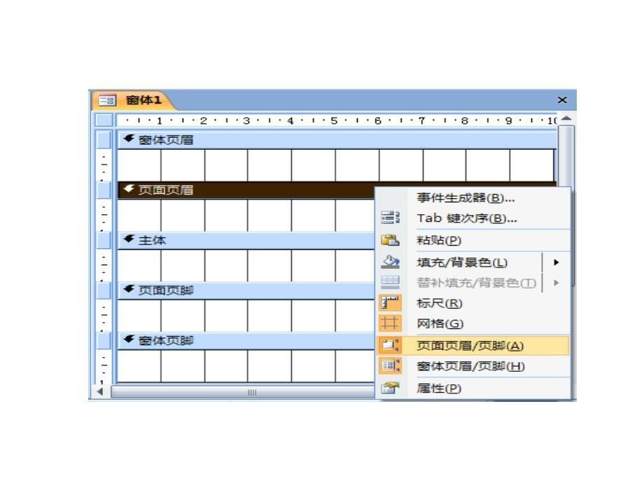 高中信息技术 浙教版选修四窗体的介绍_第5页