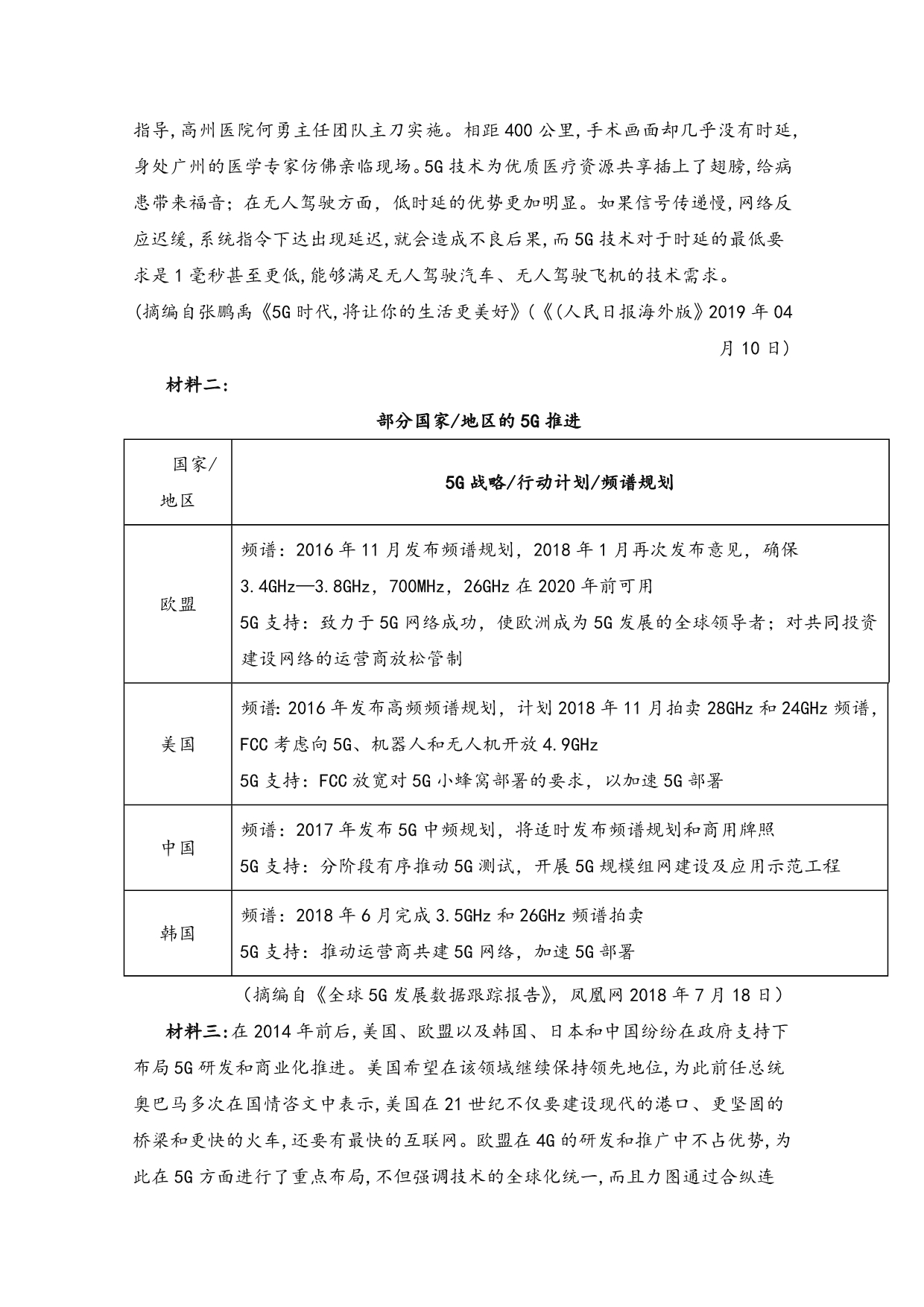 精校Word版2020届---江西省抚州市临川区第二中学高一上学期第二次月考语文试题_第4页